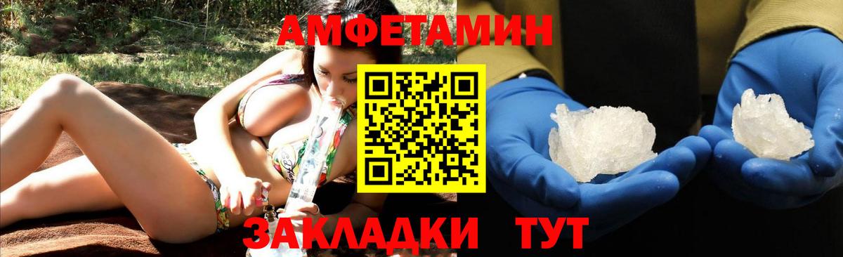 Керчь  Amphetamine  Вход с VPN  АМФ Розовый  АМФ 