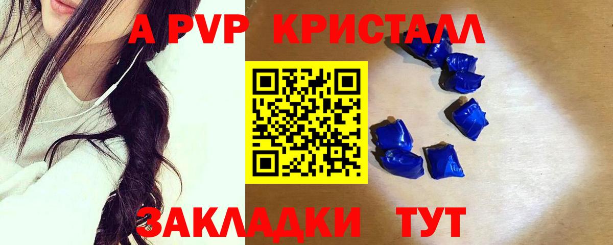 A PVP VHQ  A PVP крисы CK  Керчь  Альфа ПВП  А ПВП СК  Вход с VPN 