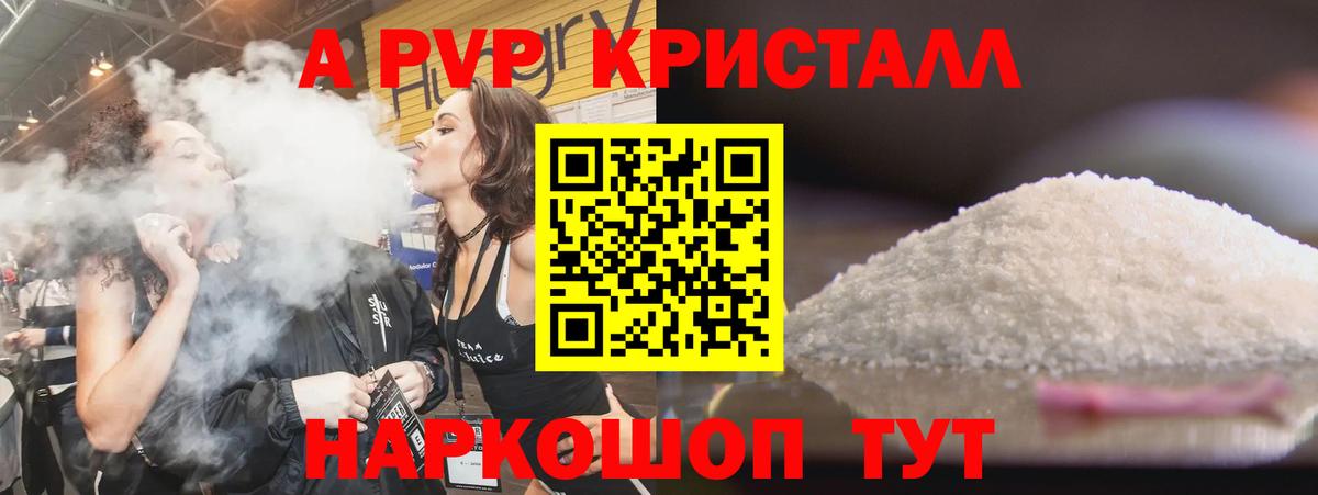 Alpha PVP СК КРИС Керчь