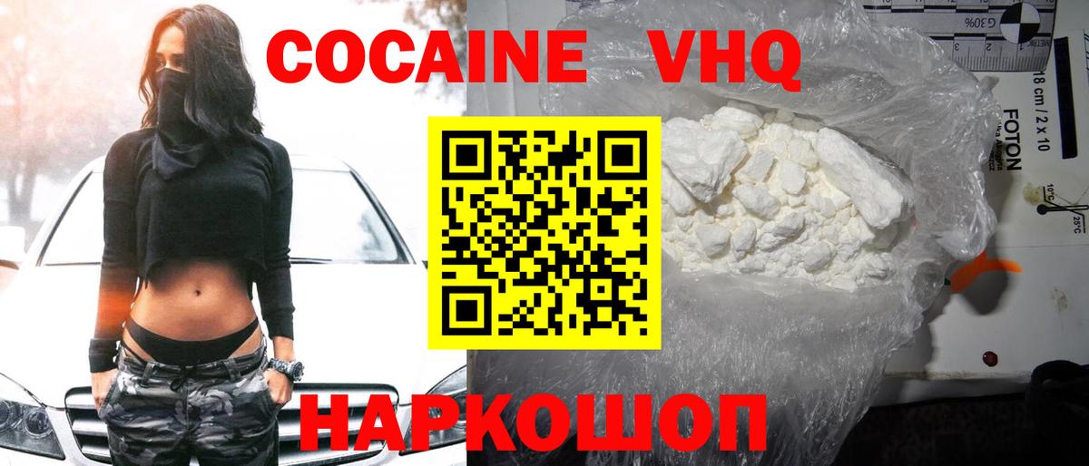 Кокаин Колумбийский  Вход с VPN  Керчь  КОКАИН 99% 