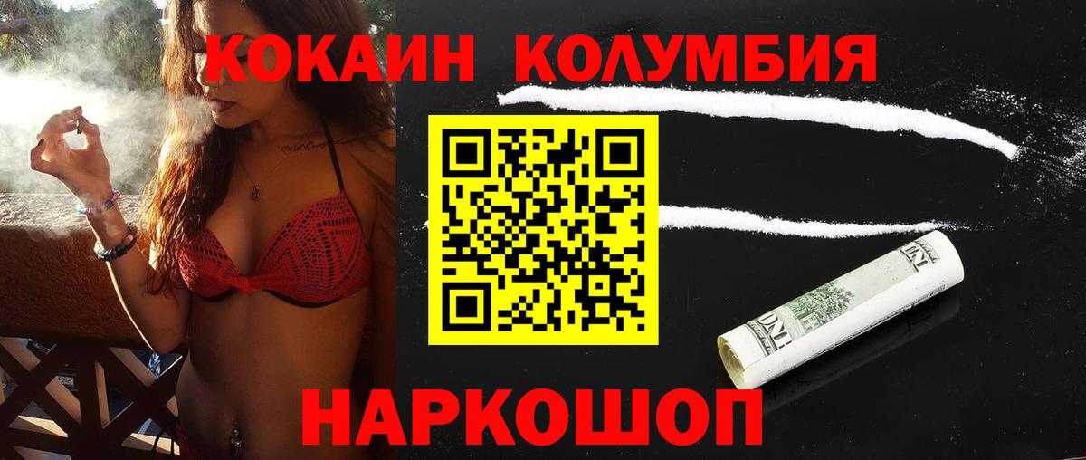 Cocaine Перу Керчь