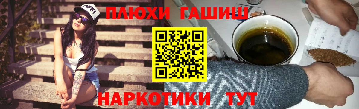 ГАШИШ 40% ТГК Керчь