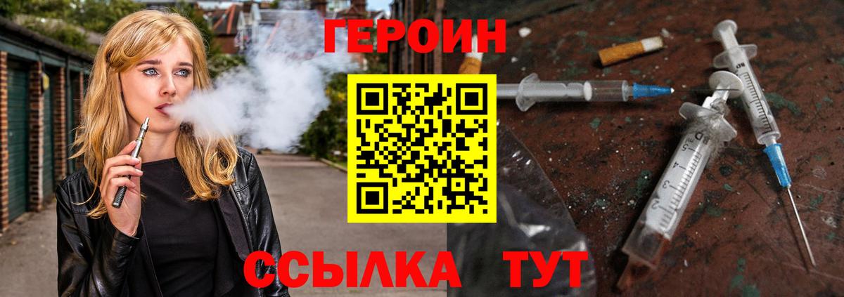 Керчь  ГЕРОИН Heroin  Вход с VPN 