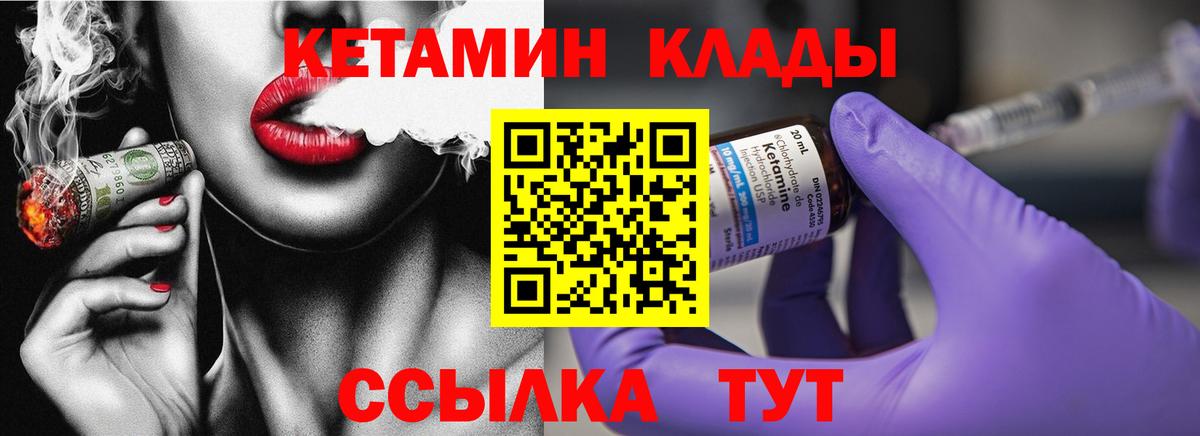Керчь  КЕТАМИН VHQ  Вход с VPN  КЕТАМИН ketamine 