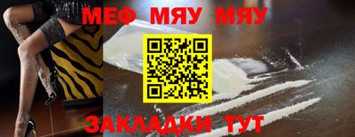 мяу мяу мука Кунгур