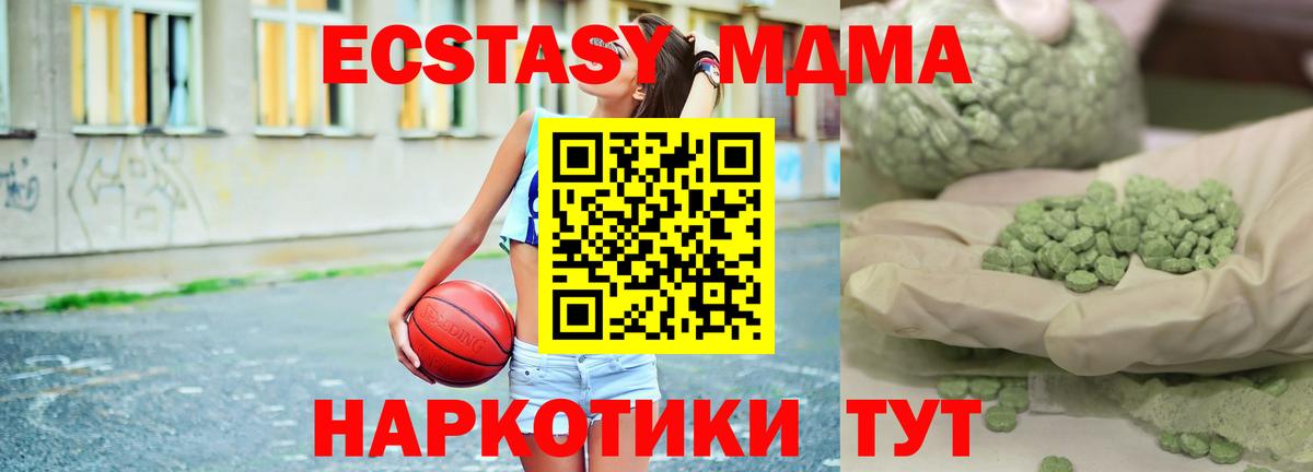 MDMA VHQ  MDMA crystal  МДМА  Вход с VPN  Керчь 