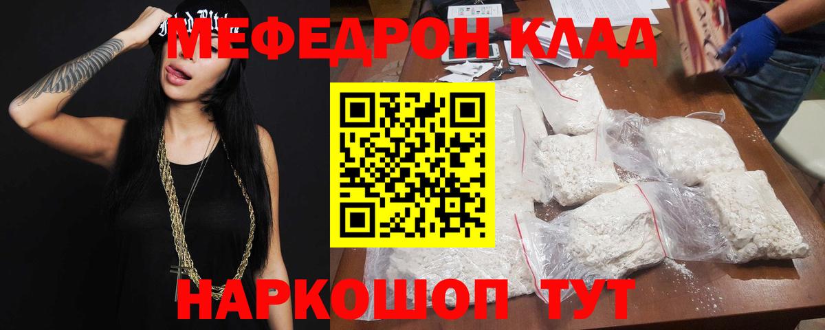 МЕФ  Мефедрон VHQ  Вход с VPN  Керчь  Мефедрон кристаллы 