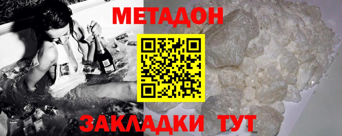 МЕТАДОН белоснежный  Метадон белоснежный  Вход с VPN  Керчь 