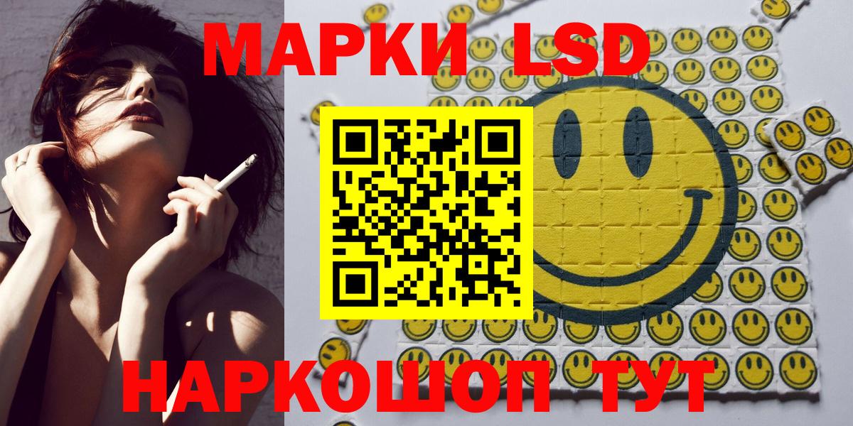 Наркотические марки 1500мкг Керчь