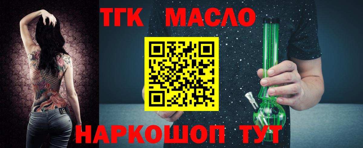 Дистиллят ТГК Wax  ТГК концентрат  Керчь  Вход с VPN 